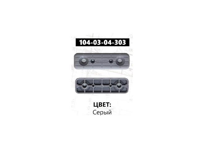 Подпятник Mesan 0255E, серый