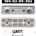 Подпятник Mesan 0255E, белый